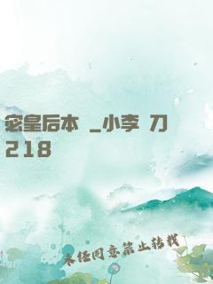 宓皇后本紀