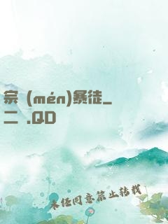宗門(mén)暴徒