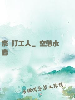 宗門打工人