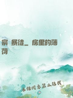 宗門暴徒