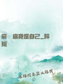 宗門臥底竟是自己