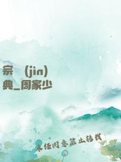 宗門進(jìn)階寶典