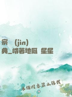 宗門進(jìn)階寶典