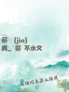 宗門進(jìn)階寶典
