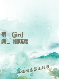 宗門進(jìn)階寶典