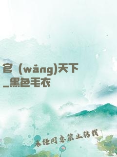 官網(wǎng)天下