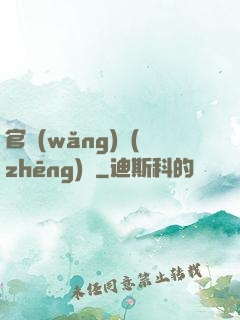 官網(wǎng)爭(zhēng)鋒