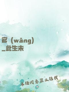 官網(wǎng)爭鋒