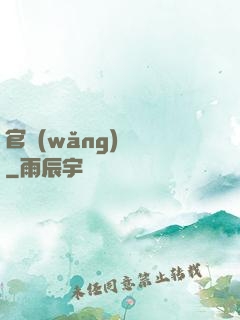 官網(wǎng)爭鋒