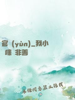 官運(yùn)