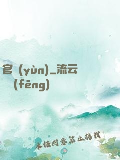 官運(yùn)