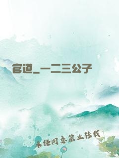 官道