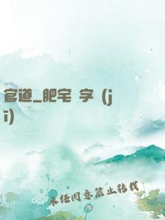 官道