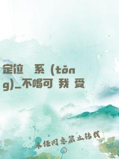 定位尋寶系統(tǒng)