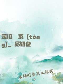 定位尋寶系統(tǒng)