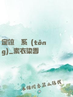 定位尋寶系統(tǒng)