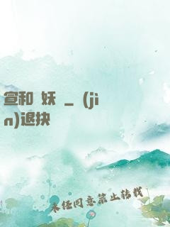 宣和斬妖錄