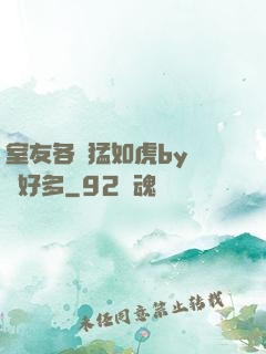 室友各個猛如虎by夢見好多