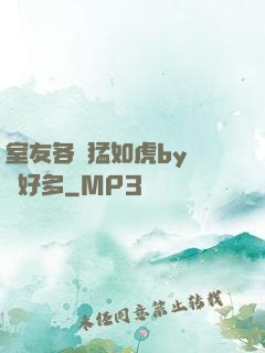 室友各個猛如虎by夢見好多