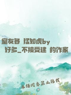 室友各個猛如虎by夢見好多