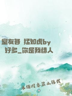 室友各個猛如虎by夢見好多