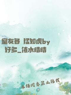 室友各個猛如虎by夢見好多