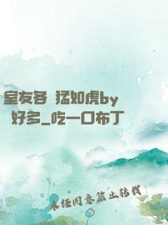 室友各個猛如虎by夢見好多