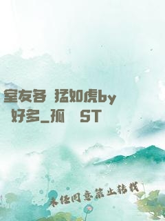 室友各個猛如虎by夢見好多