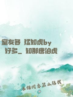 室友各個猛如虎by夢見好多