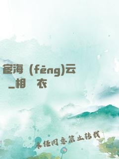 宦海風(fēng)云記