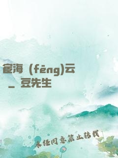 宦海風(fēng)云記