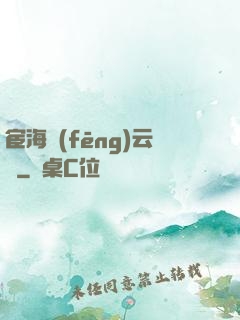 宦海風(fēng)云記