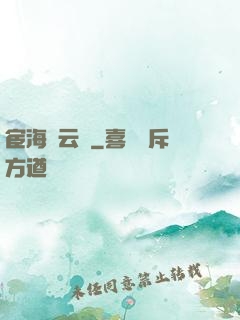 宦海風云記