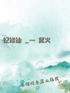宮妃修仙記