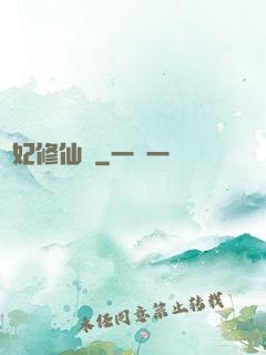 宮妃修仙記