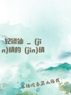 宮妃修仙記