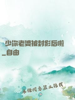 宮少你老婆被封影后啦