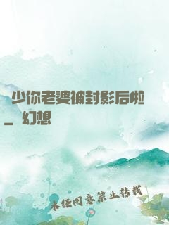 宮少你老婆被封影后啦