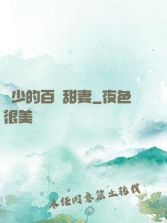 宮少的百變甜妻