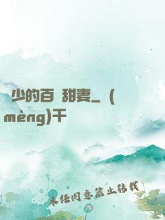 宮少的百變甜妻