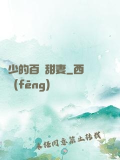 宮少的百變甜妻