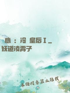 宮心計：冷宮皇后Ⅰ