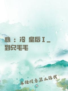 宮心計：冷宮皇后Ⅰ