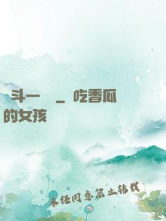 宮斗一鍋燉