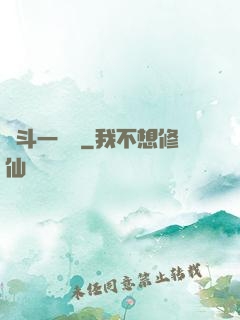 宮斗一鍋燉