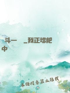 宮斗一鍋燉