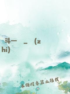 宮斗一鍋燉