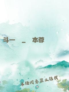 宮斗一鍋燉