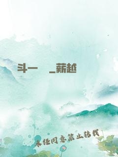 宮斗一鍋燉
