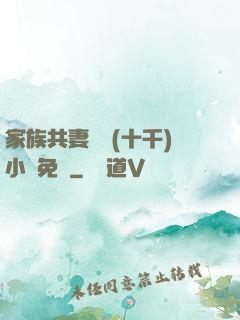 家族共妻蘇蘇(十千)小說免費